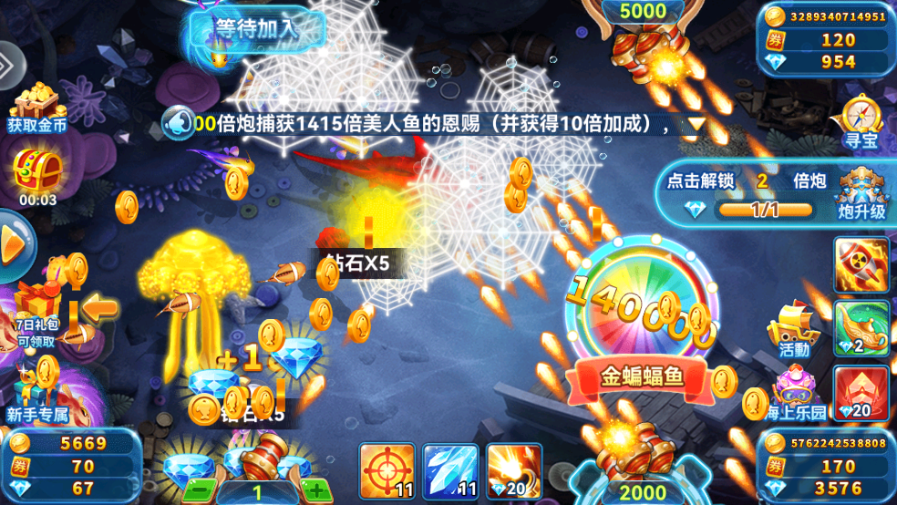 一起捕鱼官方正版 v3.0 最新版