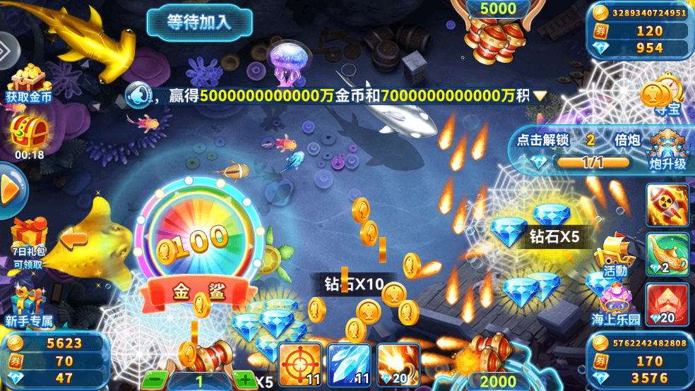 一起捕鱼官方正版 v3.0 最新版