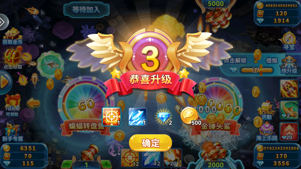 一起捕鱼官方正版 v3.0 最新版