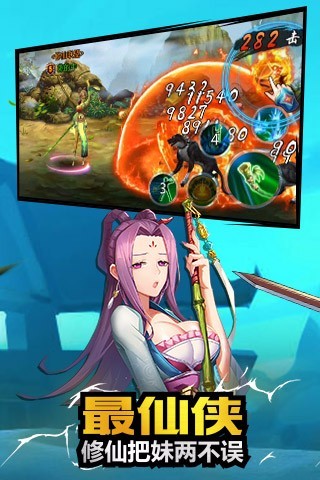 格斗修仙传手游 v1.10558 官方版