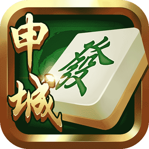 申城麻将安卓最新版 v1.0.5 官方版 申城麻将安卓最新版 v1.0.5 官方版