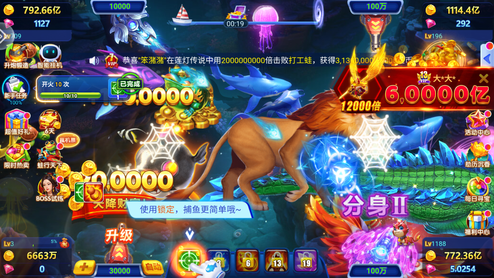 侠盗捕鱼下载最新版 v1.0.0 安卓版