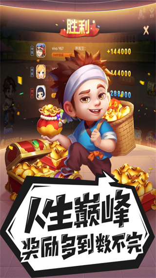禅游斗地主九游版 v1.00.1287 最新版