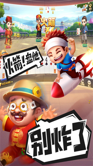 禅游斗地主九游版 v1.00.1287 最新版