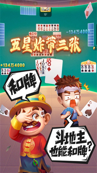 禅游斗地主九游版 v1.00.1287 最新版