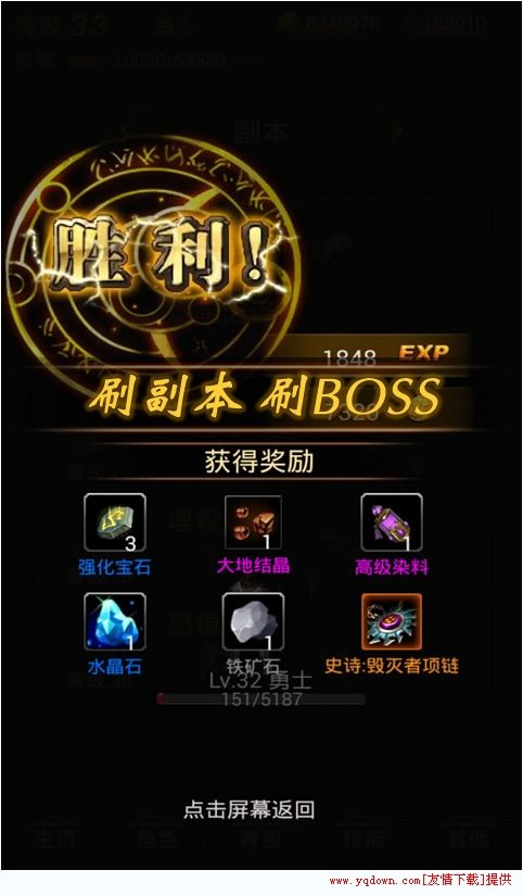 黑暗传说单机rpg手游 v6.1 最新版
