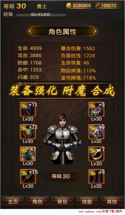 黑暗传说单机rpg手游 v6.1 最新版