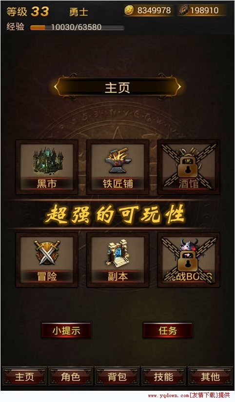黑暗传说单机rpg手游 v6.1 最新版