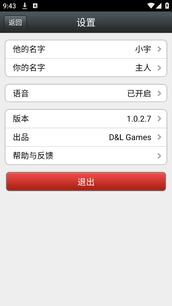 我的机器男友游戏 v1.0.2.7 官方版