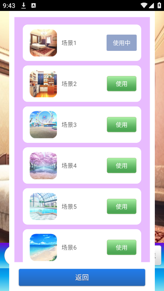 我的机器男友游戏 v1.0.2.7 官方版