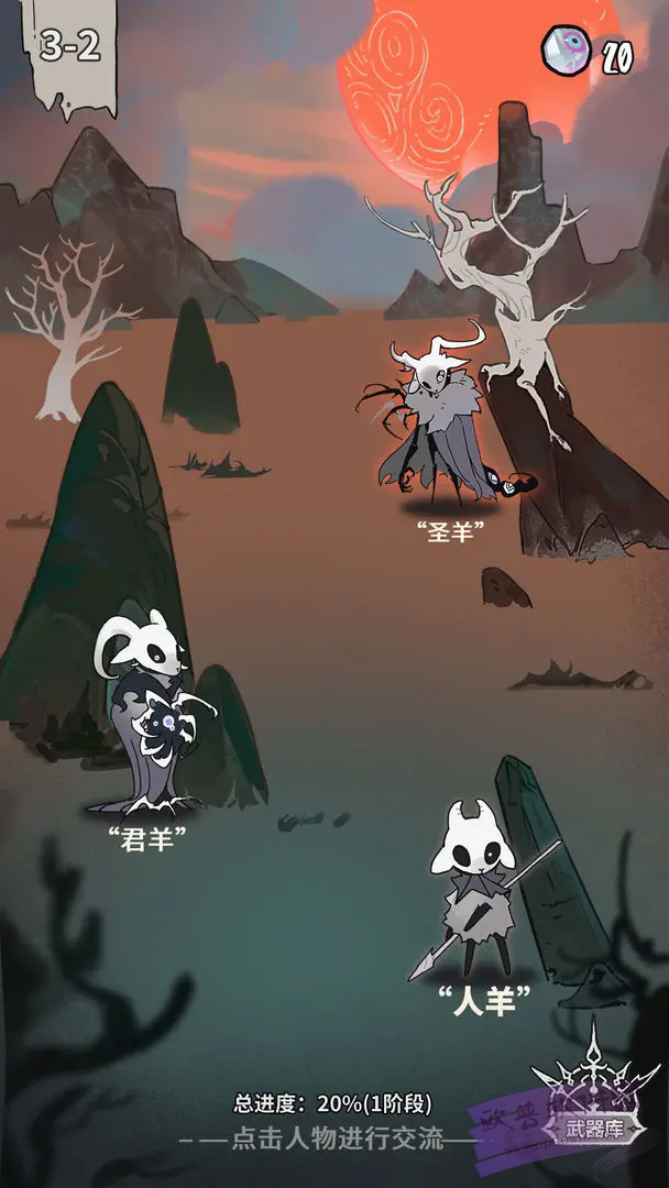 我在空洞世界斩神游戏 v1.9.1 官方版