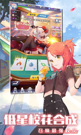 校花养成日记手游 v6.6.38 安卓版