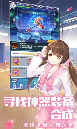 校花养成日记手游 v6.6.38 安卓版