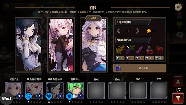 地下城与公主2高级中文版 v602 安卓版