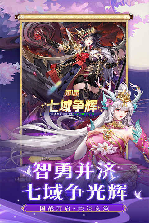 第七幻域国际服 v2.2.0.082303 最新版