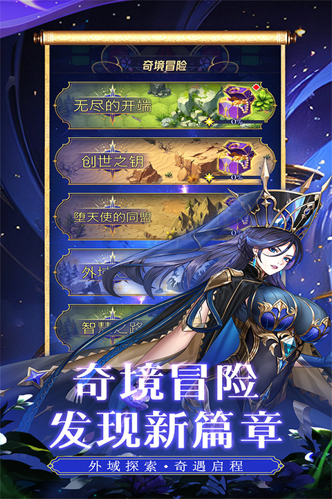 第七幻域国际服 v2.2.0.082303 最新版