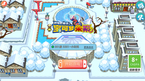 宝可梦朱紫手机版 v1.0.188 最新版