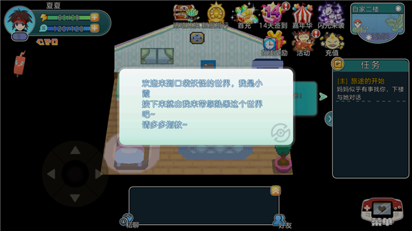 宝可梦朱紫手机版 v1.0.188 最新版