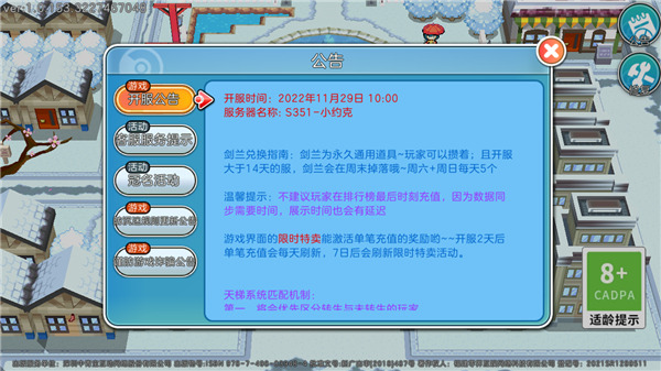 宝可梦朱紫手机版 v1.0.188 最新版