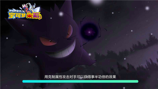 宝可梦朱紫手机版 v1.0.188 最新版