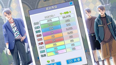 恋与直男追女仔游戏 v1.0 官方版