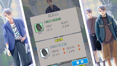 恋与直男追女仔游戏 v1.0 官方版