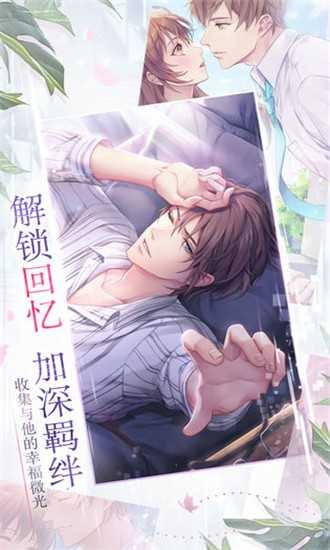 如果重来游戏 v1.0 最新版