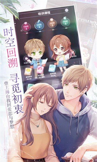 如果重来游戏 v1.0 最新版