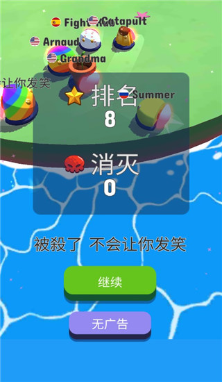 碰撞大作战国际版(Bumper.io) v1.5.1 最新版