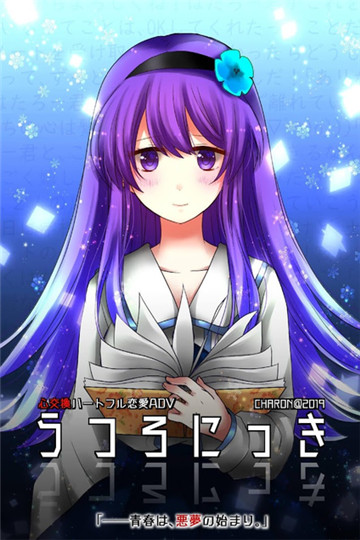 空虚日记游戏 v1.0.0 安卓版