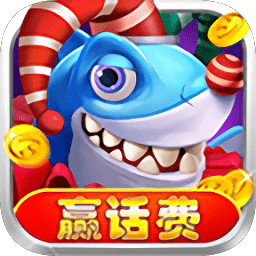 真人捕鱼比赛官方版 v10.1.41.0.0 最新版 真人捕鱼比赛官方版 v10.1.41.0.0 最新版