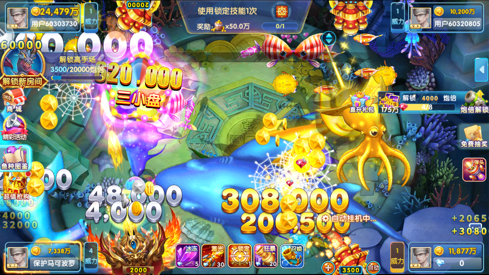 真人捕鱼比赛官方版 v10.1.41.0.0 最新版