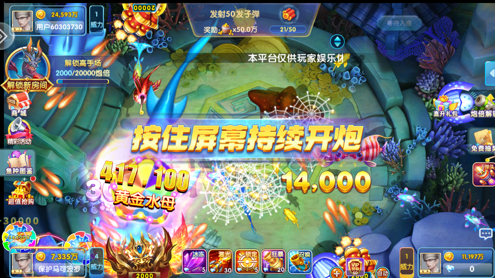 真人捕鱼比赛官方版 v10.1.41.0.0 最新版