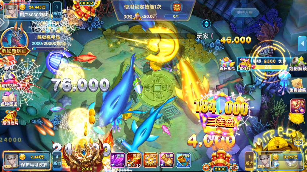 真人捕鱼比赛官方版 v10.1.41.0.0 最新版