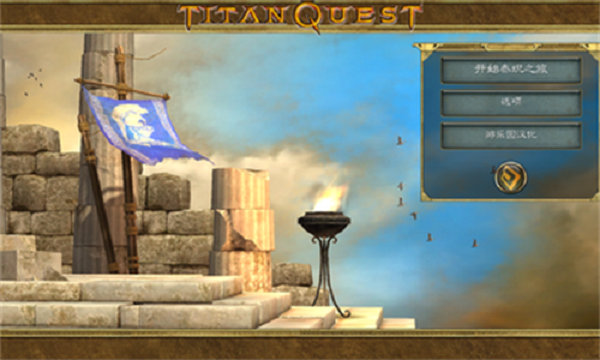 泰坦之旅手机版 v1.0.20 官方版