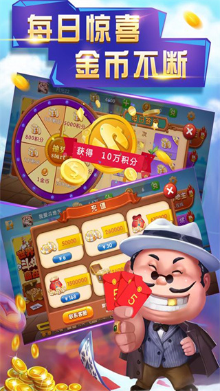 申城斗地主四人真人版 v3.5.5 最新版