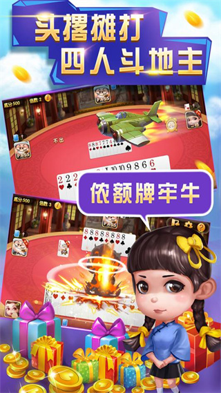 申城斗地主四人真人版 v3.5.5 最新版