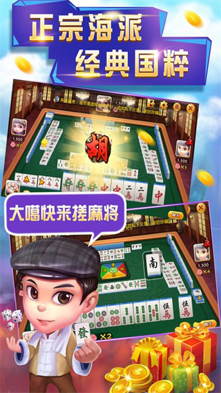 申城斗地主四人真人版 v3.5.5 最新版