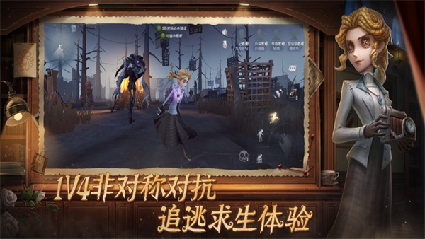 第五人格虫虫助手版 v1.5.203 最新版
