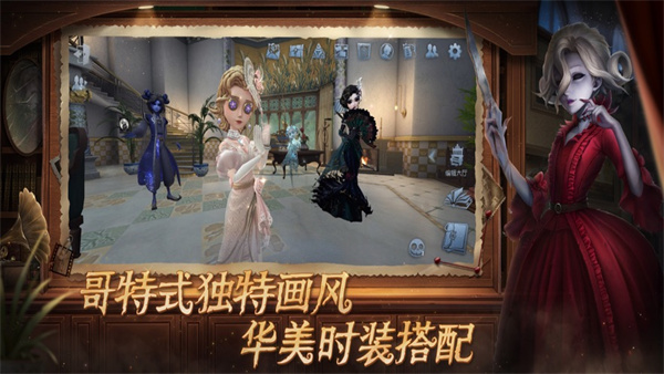 第五人格虫虫助手版 v1.5.203 最新版