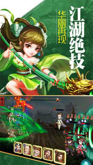 大梦江湖手游 v2.2.0 最新版