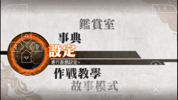 真三国无双6特别版 v2021.08.02.15 最新版