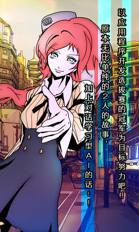 艾比交流障碍的我所选择的未来中文版游戏(怪异揭示板) v1.0.1 最新吧