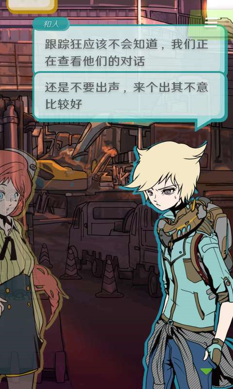 艾比交流障碍的我所选择的未来中文版游戏(怪异揭示板) v1.0.1 最新吧