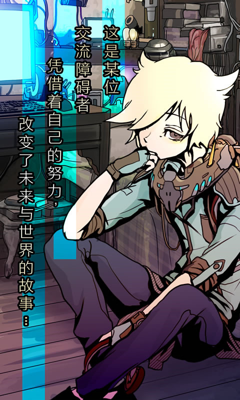 艾比交流障碍的我所选择的未来中文版游戏(怪异揭示板) v1.0.1 最新吧