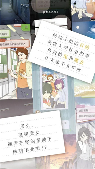 普通的我与非同寻常的朋友游戏 v1.0.3 官方版