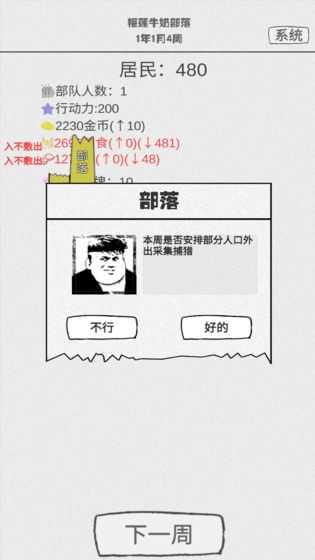 纸上部落最新版 v1.88 安卓版