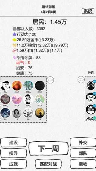 纸上部落最新版 v1.88 安卓版