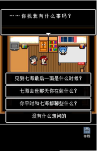 她最后如是说游戏汉化版 v1.0.5 安卓版