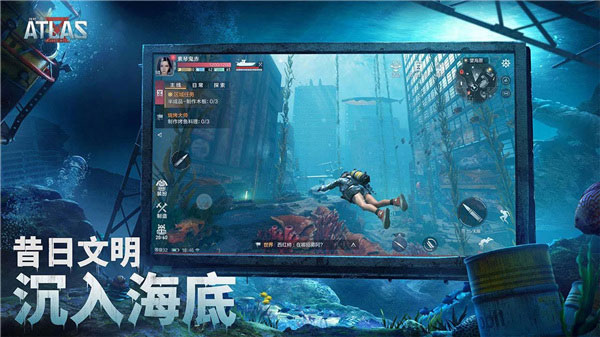 代号ATLAS官方正版 v1.0.0.136826 最新版